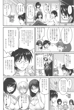 Page 181 of Namahame Nakadashi Sennoucyuu