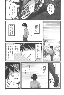 Page 48 of Namahame Nakadashi Sennoucyuu