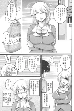 Page 72 of Namahame Nakadashi Sennoucyuu