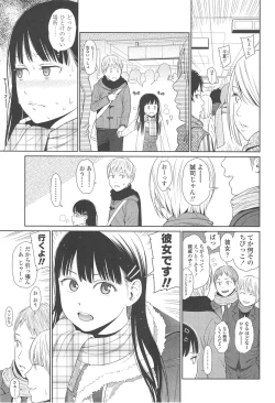 Page 107 of Nymphodelic