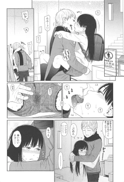 Page 108 of Nymphodelic