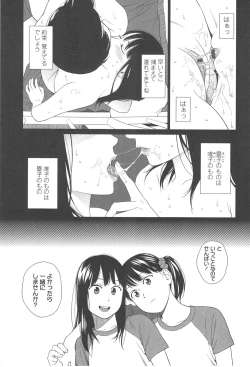 Page 137 of Nymphodelic