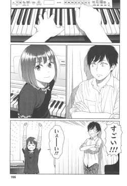 Page 154 of Nymphodelic