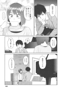 Page 164 of Nymphodelic