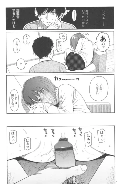 Page 175 of Nymphodelic