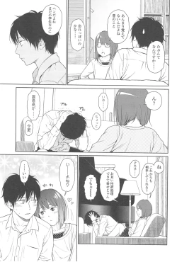 Page 188 of Nymphodelic