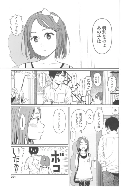 Page 199 of Nymphodelic