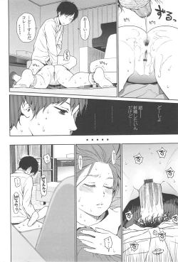 Page 222 of Nymphodelic