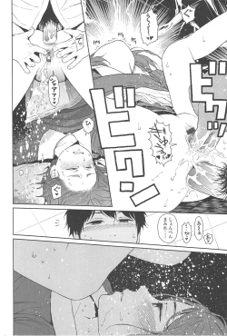 Page 224 of Nymphodelic