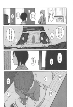 Page 237 of Nymphodelic