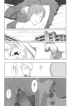 Page 23 of Nymphodelic