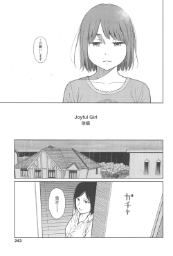 Page 240 of Nymphodelic