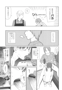 Page 24 of Nymphodelic