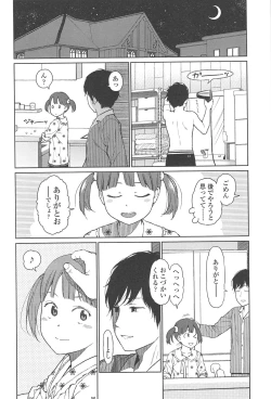 Page 251 of Nymphodelic