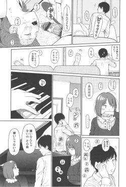 Page 254 of Nymphodelic