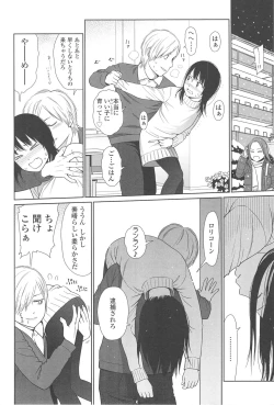 Page 84 of Nymphodelic