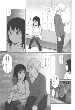 Page 85 of Nymphodelic