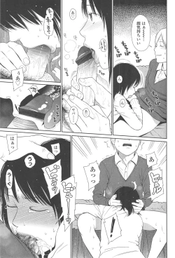 Page 89 of Nymphodelic