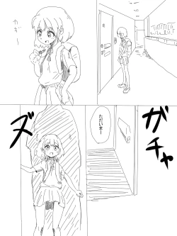 Page 2 of Ima Kara Youjo Ijimeru