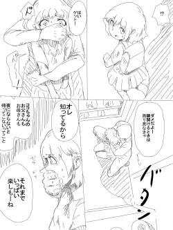 Page 3 of Ima Kara Youjo Ijimeru