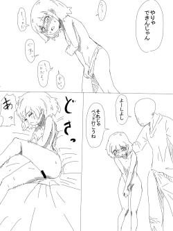 Page 7 of Ima Kara Youjo Ijimeru