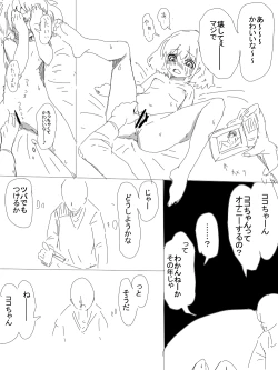 Page 8 of Ima Kara Youjo Ijimeru