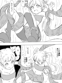 Page 6 of Tsurupeta to shokushu