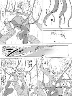 Page 7 of Tsurupeta to shokushu