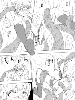 Page 9 of Tsurupeta to shokushu