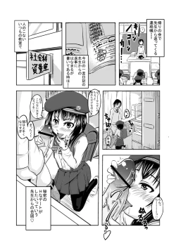Page 1 of Tsuri Suka Beret Kuro Tights JS to Love Love Ero Ero Shitai na
