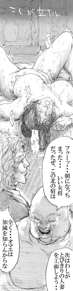 Page 17 of Utsukushii no Shingen Part 1