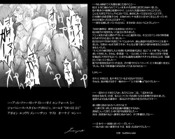 Page 19 of Utsukushii no Shingen Part 2