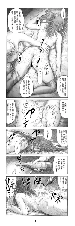 Page 2 of Utsukushii no Shingen Part 3