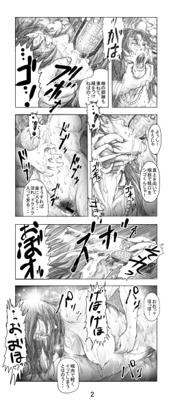 Page 3 of Utsukushii no Shingen Part 3