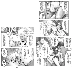 Page 26 of Utsukushii no Shingen Part 5