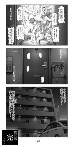 Page 33 of Utsukushii no Shingen Part 5