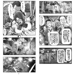 Page 8 of Utsukushii no Shingen Part 6