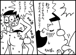 Page 10 of Nobi Jai Dai