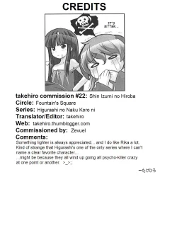 Page 12 of Shin Izumi no Hiroba