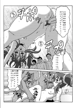 Page 19 of Hikari Gokko