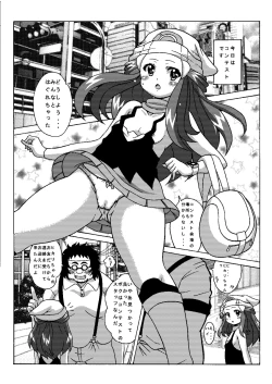 Page 2 of Hikari Gokko