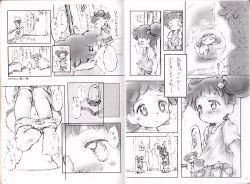 Page 4 of Dodo to Doremi