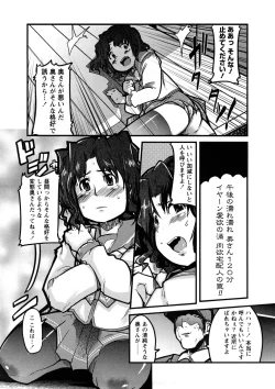 Page 7 of Oneechan no Mamechishiki