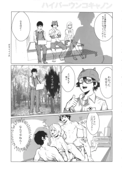 Page 18 of SKEB-COLA