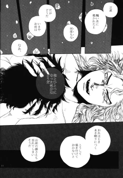 Page 13 of Mark of Judgement