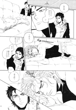 Page 17 of Mark of Judgement