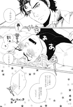 Page 24 of Mark of Judgement