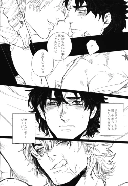 Page 7 of Mark of Judgement