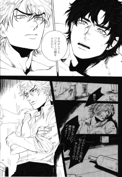 Page 9 of Mark of Judgement