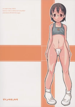 Page 18 of Dennou Tube | Dennou Chuubu